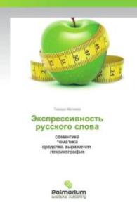 Ekspressivnost' russkogo slova : semantika tematika sredstva vyrazheniya leksikografiya （2013. 180 S. 220 mm）