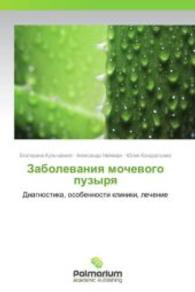 Zabolevaniya mochevogo puzyrya : Diagnostika, osobennosti kliniki, lechenie （2013. 148 S. 220 mm）