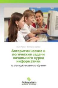 Algoritmicheskie i logicheskie zadachi nachal'nogo kursa informatiki : iz opyta distantsionnogo obucheniya （2013. 392 S. 220 mm）