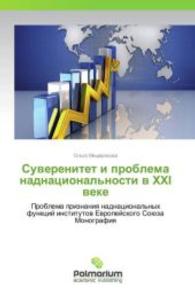 Suverenitet i problema nadnatsional'nosti v KhKhI veke : Problema priznaniya nadnatsional'nykh funktsiy institutov Evropeyskogo Soyuza Monografiya （2013. 356 S. 220 mm）