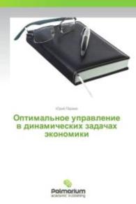 Optimal'noe upravlenie v dinamicheskikh zadachakh ekonomiki （2013. 92 S. 220 mm）