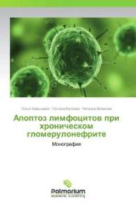 Apoptoz limfotsitov pri khronicheskom glomerulonefrite : Monografiya （2013. 100 S. 220 mm）