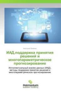 IAD,podderzhka prinyatiya resheniy i mnogoparametricheskoe prognozirovanie : Intellektual'nyy analiz dannykh (IAD), metody podderzhki prinyatie resheniy i mnogoparametricheskoe prognozirovanie （2013. 60 S. 220 mm）