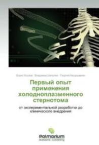Pervyy opyt primeneniya kholodnoplazmennogo sternotoma : ot eksperimental'noy razrabotki do klinicheskogo vnedreniya （2014. 84 S. 220 mm）