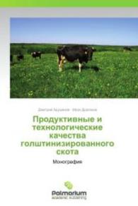Produktivnye i tekhnologicheskie kachestva golshtinizirovannogo skota : Monografiya （2014. 264 S. 220 mm）
