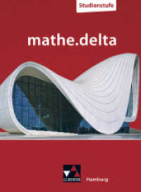 mathe.delta Hamburg Studienstufe (mathe.delta - Hamburg Sek II) （2024）