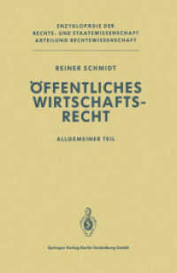 Öffentliches Wirtschaftsrecht : Allgemeiner Teil (Abteilung Rechtswissenschaft) （Softcover reprint of the original 1st ed. 1990. 2013. xxviii, 555 S. X）