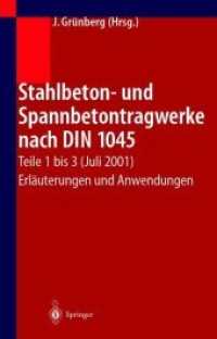 Stahlbeton- und Spannbetontragwerke nach DIN 1045 : Teile 1 bis 3 (Juli 2001) Erläuterungen und Anwendungen （3RD）