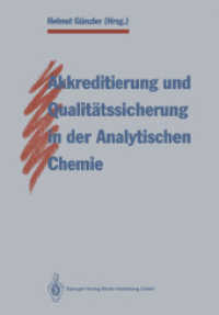 Akkreditierung und Qualitätssicherung in der Analytischen Chemie （1994）