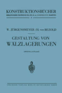 Gestaltung von Wälzlagerungen (Konstruktionsbücher) （2ND）