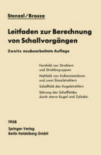Leitfaden zur Berechnung von Schallvorgängen （2ND）