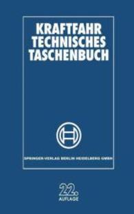Kraftfahr Technisches Taschenbuch （22TH）