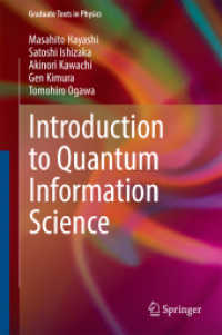 『量子情報科学入門』（英語版）<br>Introduction to Quantum Information Science (Graduate Texts in Physics)