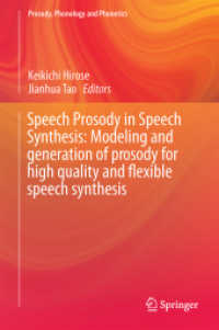 広瀬啓吉（共）編／音声合成における韻律<br>Speech Prosody in Speech Synthesis: Modeling and generation of prosody for high quality and flexible speech synthesis (Prosody, Phonology and Phonetics) （2015）
