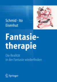 Fantasietherapie : Die Realität in der Fantasie wiederfinden （2015）