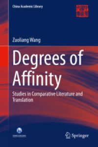 王佐良比較文学・翻訳論集<br>Degrees of Affinity : Studies in Comparative Literature and Translation (China Academic Library) （2015）