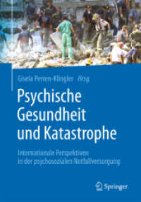 Psychische Gesundheit und Katastrophe : Internationale Perspektiven in der psychosozialen Notfallversorgung （2015）