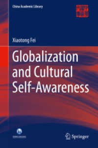 費考通著／文化的自己認識のグローバル化<br>Globalization and Cultural Self-Awareness (China Academic Library) （2015）