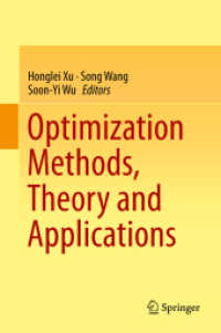 最適化の理論と応用<br>Optimization Methods, Theory and Applications （2015）