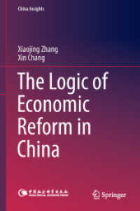中国経済改革のロジック<br>The Logic of Economic Reform in China (China Insights)