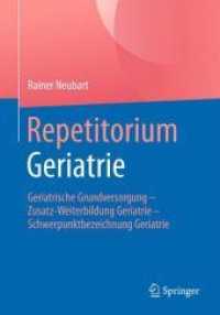 Repetitorium Geriatrie : Geriatrische Grundversorgung - Zusatz-Weiterbildung Geriatrie - Schwerpunktbezeichnung Geriatrie （1. Aufl. 2015）