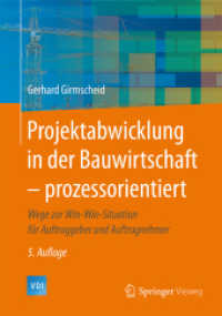 Projektabwicklung in der Bauwirtschaft - prozessorientiert : Wege zur Win-Win-Situation für Auftraggeber und Auftragnehmer (Vdi-buch) （5TH）