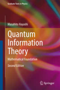 林正人『量子情報理論入門』（英訳・第２版）<br>Quantum Information Theory : Mathematical Foundation (Graduate Texts in Physics) （2ND）