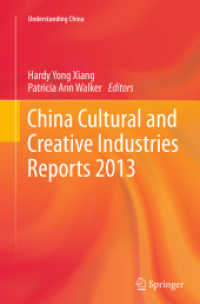 China Cultural and Creative Industries Reports 2013 (Understanding China)