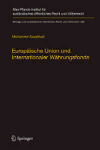 Europäische Union und Internationaler Währungsfonds (Beiträge zum ausländischen öffentlichen Recht und Völkerrecht 260) （1. Aufl. 2017. xx, 518 S. XX, 518 S. 235 mm）