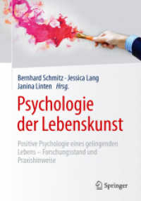 Psychologie der Lebenskunst : Positive Psychologie eines gelingenden Lebens - Forschungsstand und Praxishinweise （1. Aufl. 2017. xiii, 207 S. XIII, 207 S. 23 Abb., 16 Abb. in Farbe. 24）