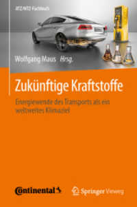 Zukünftige Kraftstoffe : Energiewende des Transports als ein weltweites Klimaziel (Atz/mtz-fachbuch) （1. Aufl. 2019）