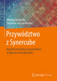 Przywództwo z Synercube : Dynamiczna kultura przywództwa w dążeniu do doskonałości （2019）