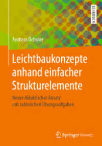 Leichtbaukonzepte anhand einfacher Strukturelemente : Neuer didaktischer Ansatz mit zahlreichen Übungsaufgaben （1. Aufl. 2019）