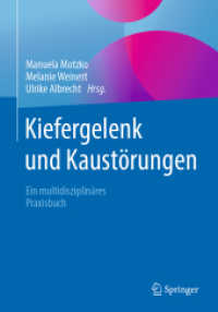 Kiefergelenk und Kaustörungen : Ein multidisziplinäres Praxisbuch （1. Aufl. 2019）