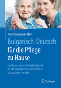 Bulgarisch-Deutsch Für Die Pflege Zu Hause : Българо- немски разговорник за об （1. Aufl. 2020）