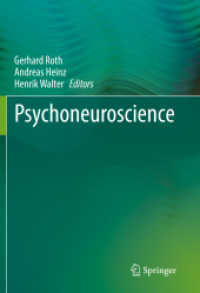 心理神経科学<br>Psychoneuroscience