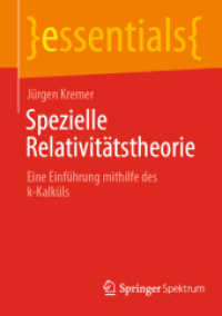 Spezielle Relativitätstheorie : Eine Einführung mithilfe des k-Kalküls (Essentials) （1. Aufl. 2022. 2022. x, 94 S. X, 94 S. 34 Abb. 210 mm）