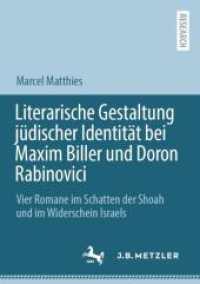 Literarische Gestaltung jüdischer Identität bei Maxim Biller und Doron Rabinovici : Vier Romane im Schatten der Shoah und im Widerschein Israels （1. Aufl. 2023. 2023. xv, 354 S. XV, 354 S. 210 mm）