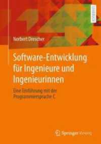 Software-Entwicklung für Ingenieure und Ingenieurinnen : Eine Einführung mit der Programmiersprache C （1. Aufl. 2024）