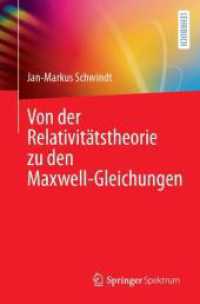 Von der Relativitätstheorie zu den Maxwell-Gleichungen （1. Aufl. 2023）