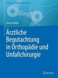 Ärztliche Begutachtung in Orthopädie und Unfallchirurgie (Praxiswissen Orthopädie Unfallchirurgie) （1. Aufl. 2024. 2024. 120 S. Etwa 120 S. 279 mm）