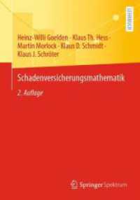 Schadenversicherungsmathematik （2ND）