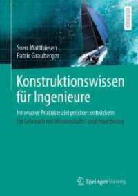 Konstruktionswissen für Ingenieure : Innovative Produkte zielgerichtet entwickeln （2024. xxx, 277 S. XXX, 277 S. 137 Abb. 240 mm）