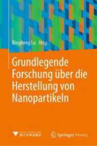 Grundlegende Forschung über die Herstellung von Nanopartikeln （2024）
