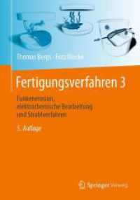 Fertigungsverfahren 3 : Funkenerosion, elektrochemische Bearbeitung und Strahlverfahren （5TH）