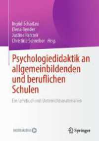 Psychologiedidaktik an allgemeinbildenden und beruflichen Schulen : Ein Lehrbuch mit Unterrichtsmaterialien （2024）