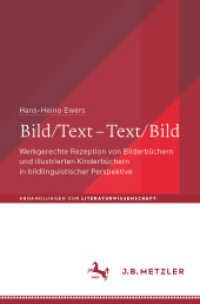 Bild/Text - Text/Bild : Werkgerechte Rezeption von Bilderbüchern und illustrierten Kinderbüchern in bildlinguistischer Perspektive (Abhandlungen zur Literaturwissenschaft) （2024）