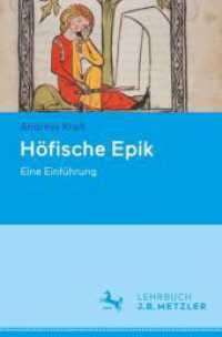 Höfische Epik : Eine Einführung （2025. ii, 403 S. II, 403 S. 14 Abb., 13 Abb. in Farbe. 235 mm）