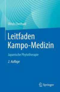 Leitfaden Kampo-Medizin : Japanische Phytotherapie （2. Aufl. 2025. 600 S. Etwa 600 S. 450 Abb. in Farbe. 235 mm）