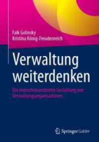 Verwaltung weiterdenken : Die menschenzentrierte Gestaltung von Verwaltungsorganisationen （2025. vi, 302 S. VI, 302 S. 26 Abb., 1 Abb. in Farbe. 240 mm）